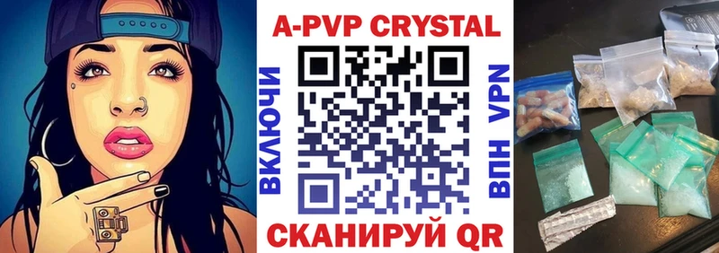 наркотики  Поронайск  A-PVP СК 