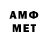 Метамфетамин витя Alexandr 921