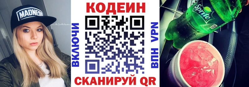 Кодеиновый сироп Lean напиток Lean (лин)  магазин продажи наркотиков  Поронайск 