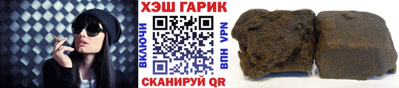 ГАШИШ hashish  Поронайск 