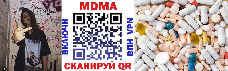 закладка  Поронайск  МДМА кристаллы 