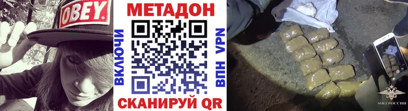 МЕТАДОН белоснежный  Поронайск 
